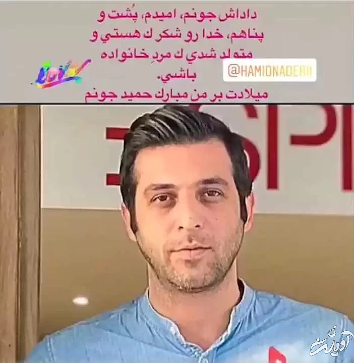 این مرد جذاب چه نسبتی با فریبا نادری دارد ؟! - استوری ای که وایرال شد !